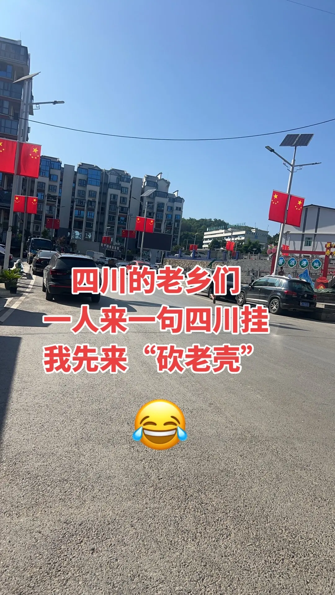 砍老壳些，快点出来打哈麻将😀ོ😝ོ