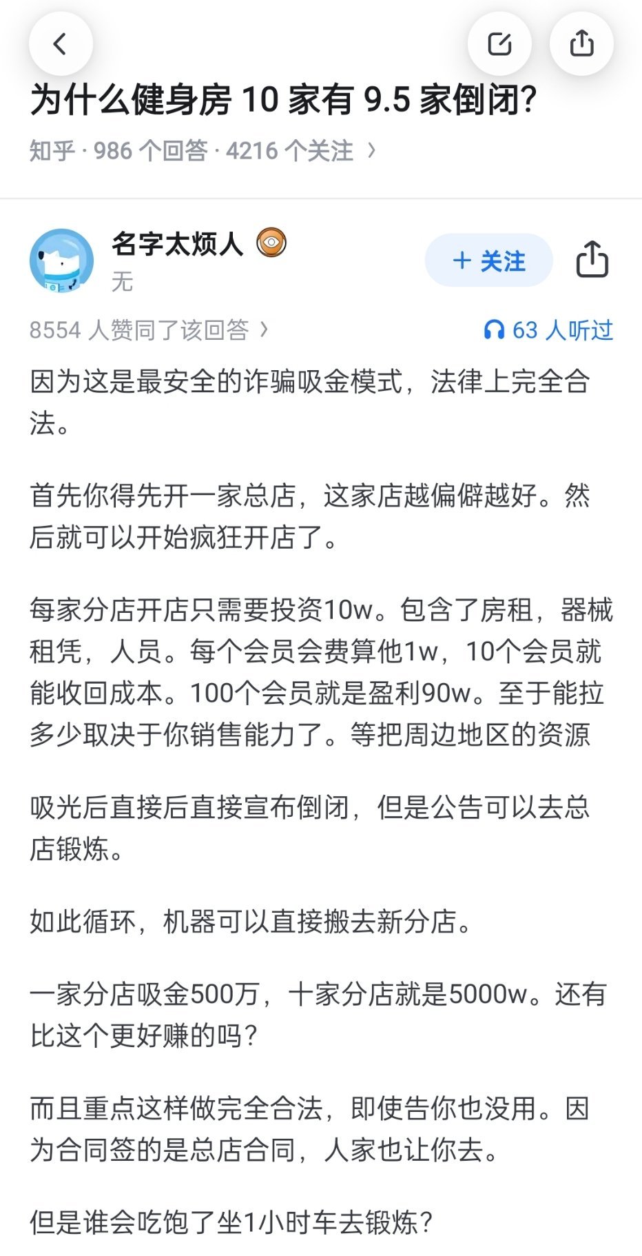 也就是以前，现在这一套应该玩不转了吧。 ​​​