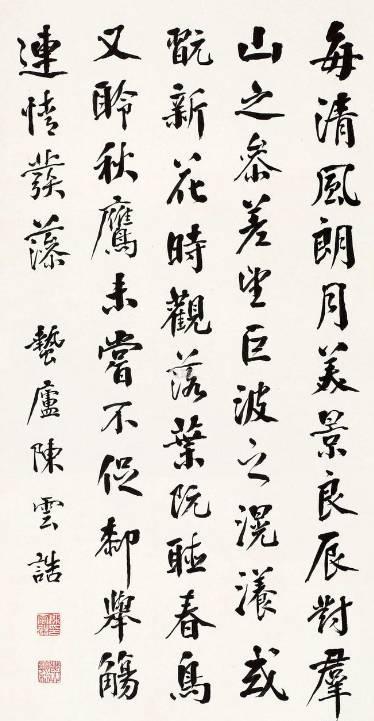 颜体美不美，不要只看颜真卿，也要多看看这些从颜体走出来的大家，他们赋予了颜体新的