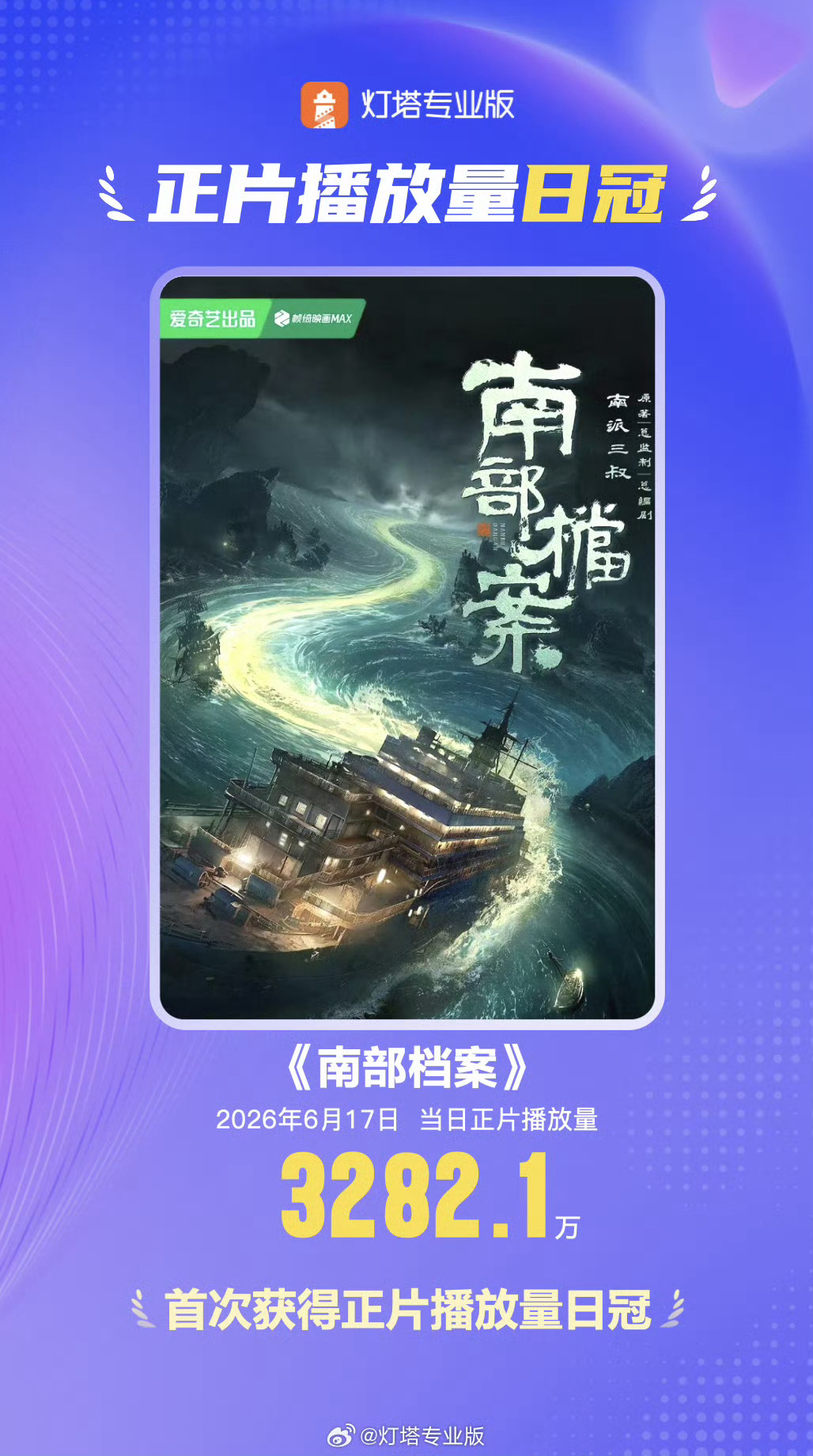 张海虾黑化黑虾白虾都是张海虾，黑化后的剧情越来越精彩了，尤其17和18集简直丁禹