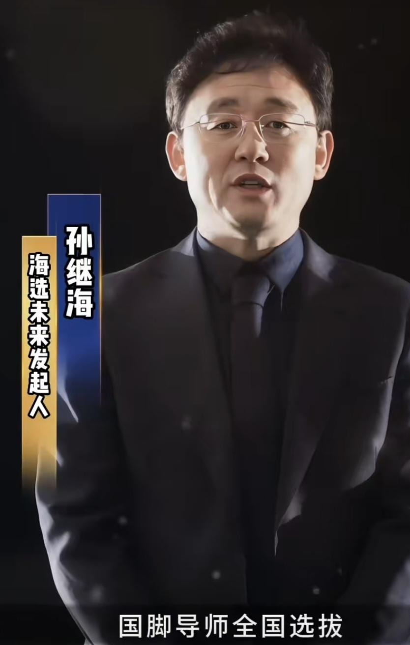 支持中国足球正规青训！
揭露足球伪青训！
加油！继海！
加油！中国足球青训！
还