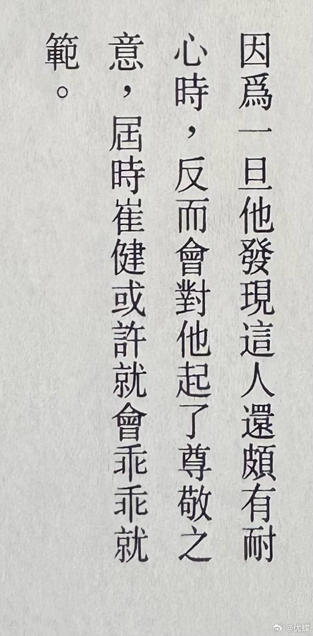 又到了“文献配图时间”。最精彩的当然是老崔…… 