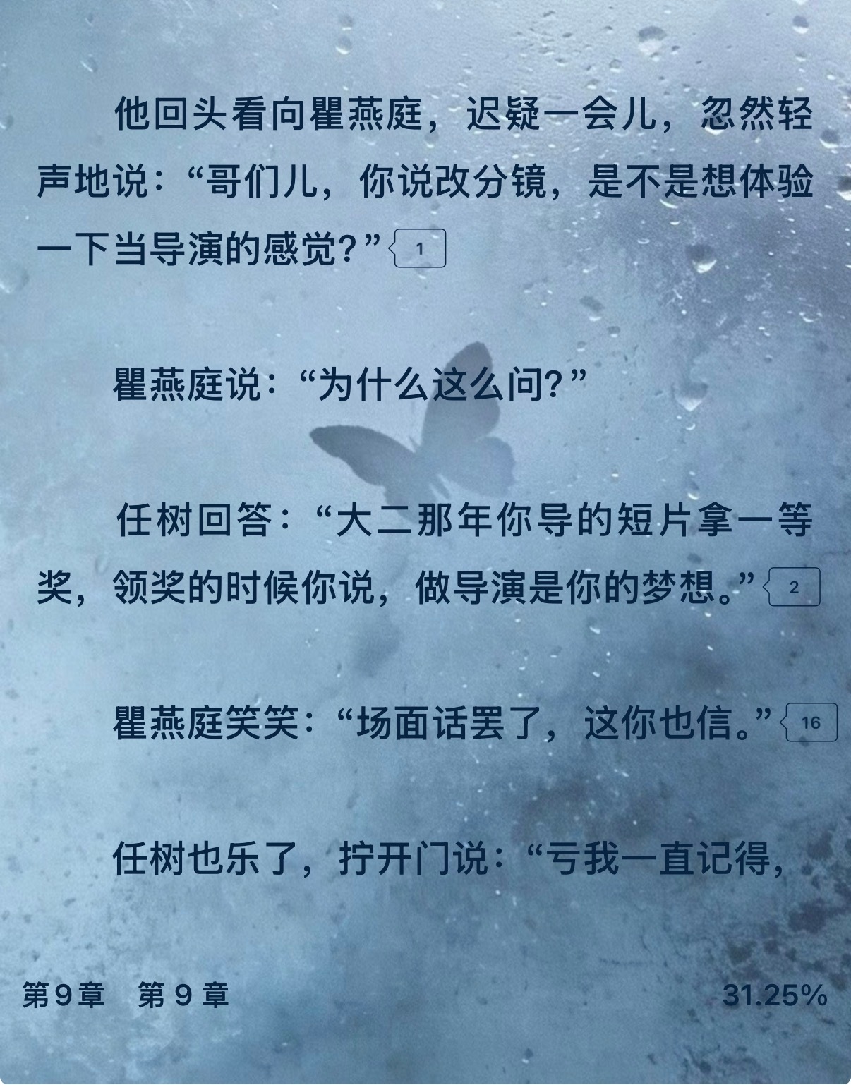 虽然还不知道发生什么事但是我已经想哭了🥲瞿导！跨界演员