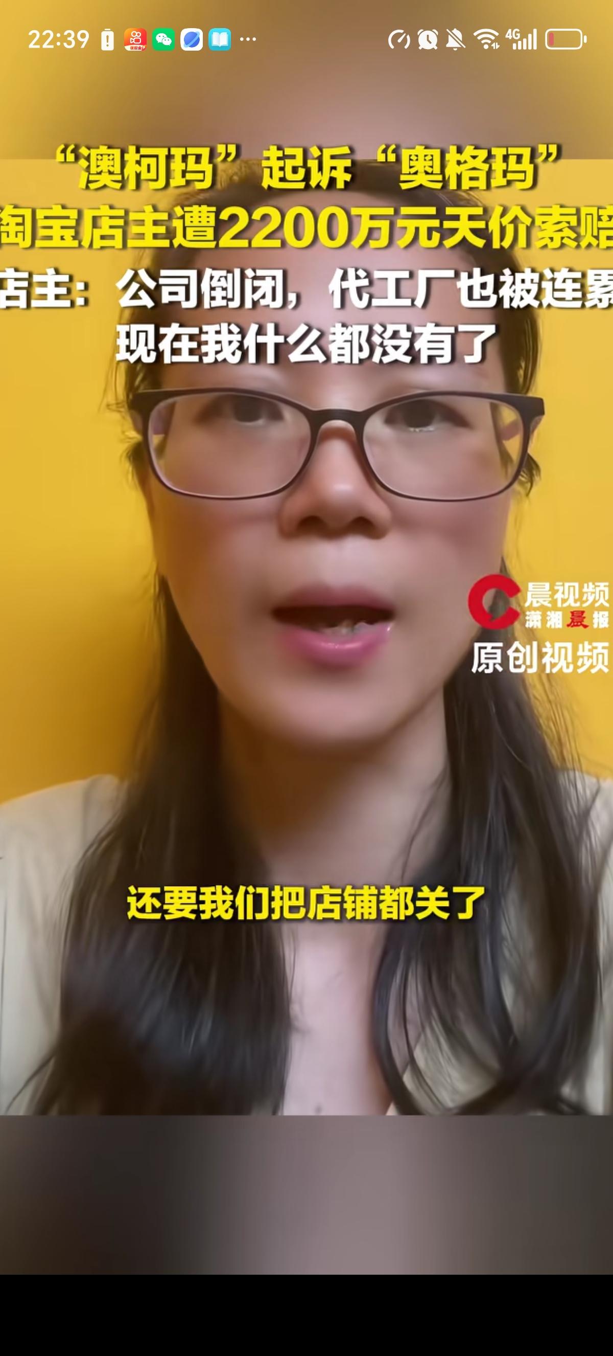“澳柯玛”告了“奥格玛”并让其赔偿2200万元后，奥格玛倒闭了，只剩店主自己一个
