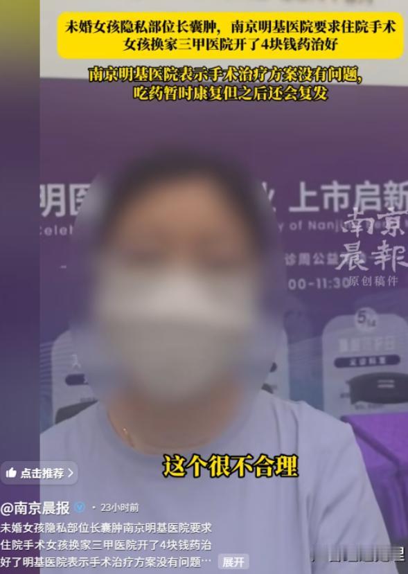 5月15日，南京晨报报道，江苏南京一位25岁未婚女孩突然下体红肿疼痛，急忙去医院