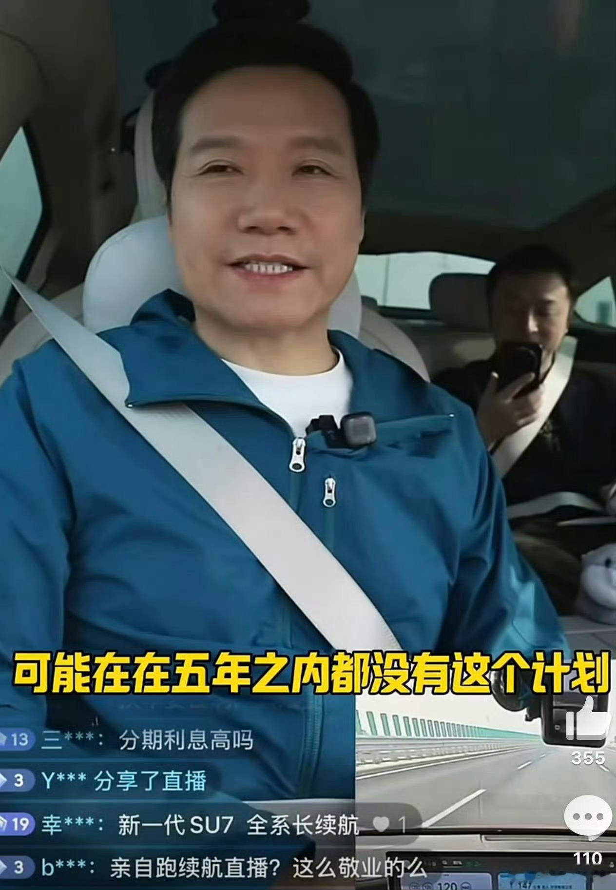 雷军回应是否做10万以内车型雷军直接给出明确答案：未来 5—10 年，小米汽车不