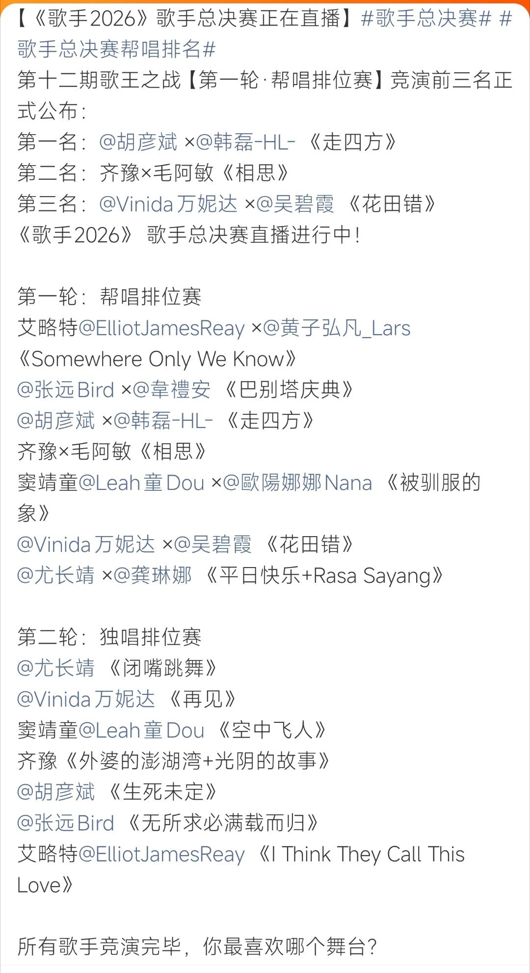 齐豫 躲歌王总决赛首轮齐豫舞台出圈，不少观众直言前辈气质淡泊，无心角逐歌王 