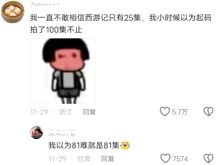 什么？西游记只有25集吗？ 