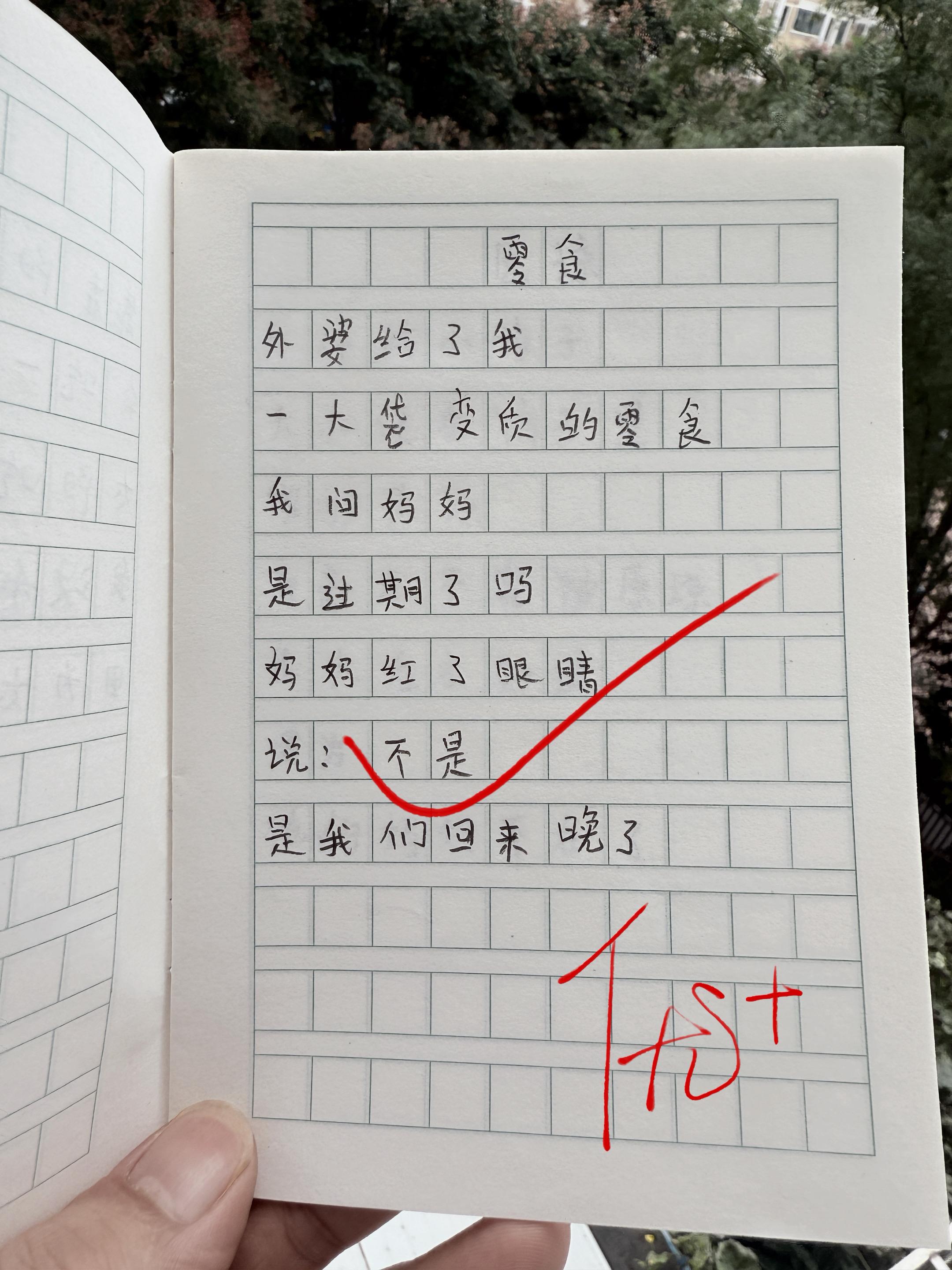 治愈系童诗集