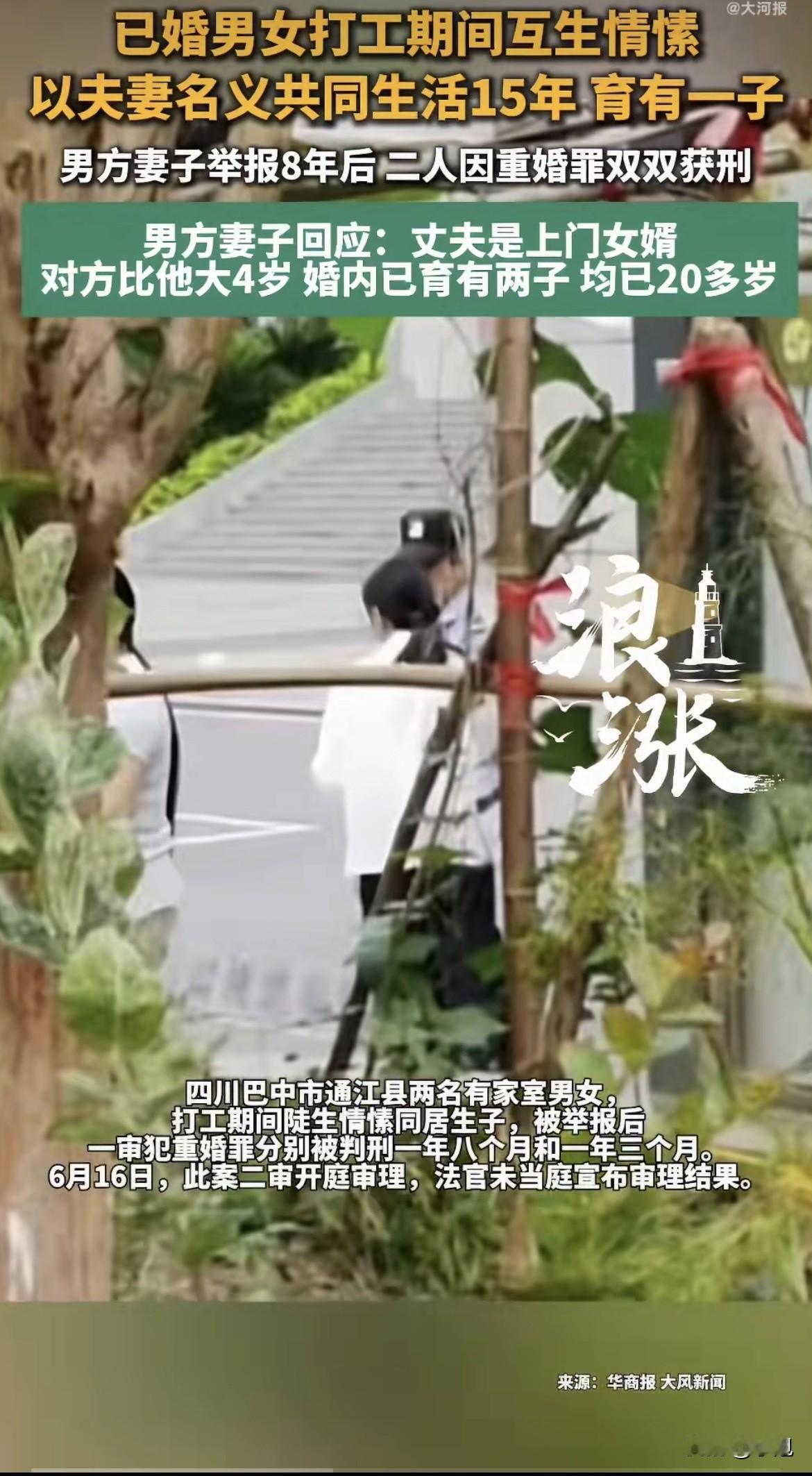2009年5月1日中午，罗女士从四川通江老家赶到河北唐山。她老公在工地打工。她走