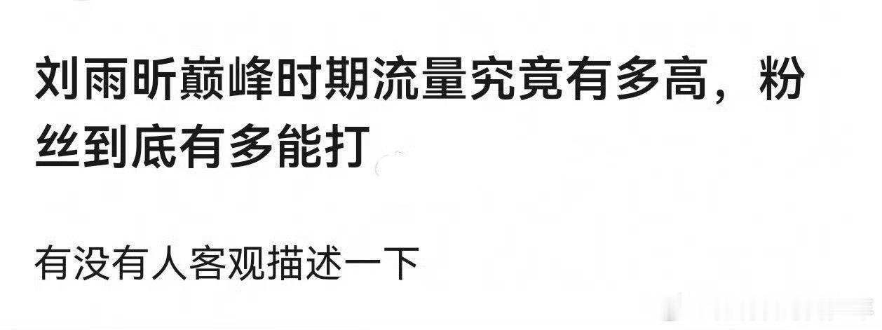 刘雨昕: 内娱唯一选秀有顶奢最高title第一人！科切拉华语女歌手第一人！95后