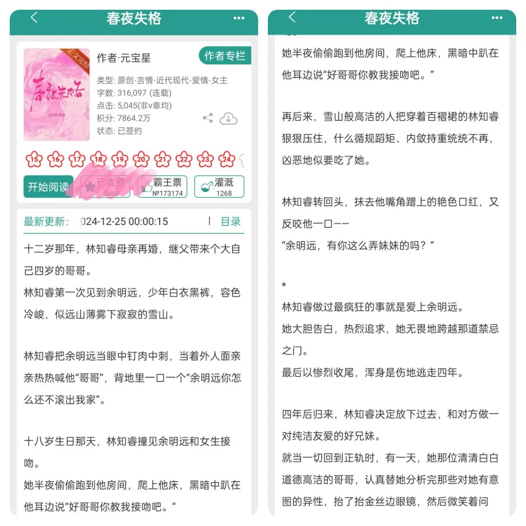 小妖精X克己复礼，伪兄妹。