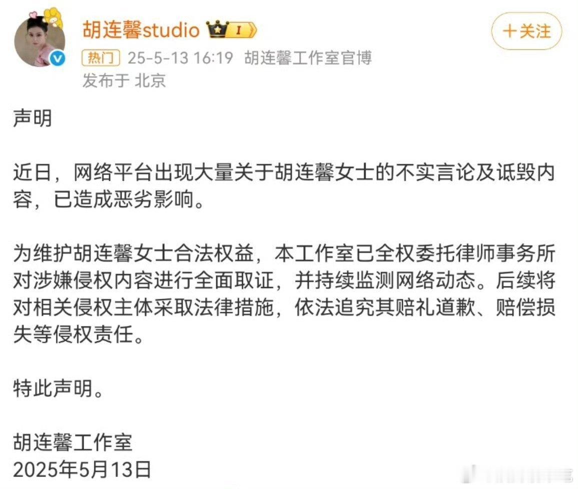 胡连馨要准备告黑了！！好好好，一定要告，她黑子太夸张了 各种造h谣 ​​​
