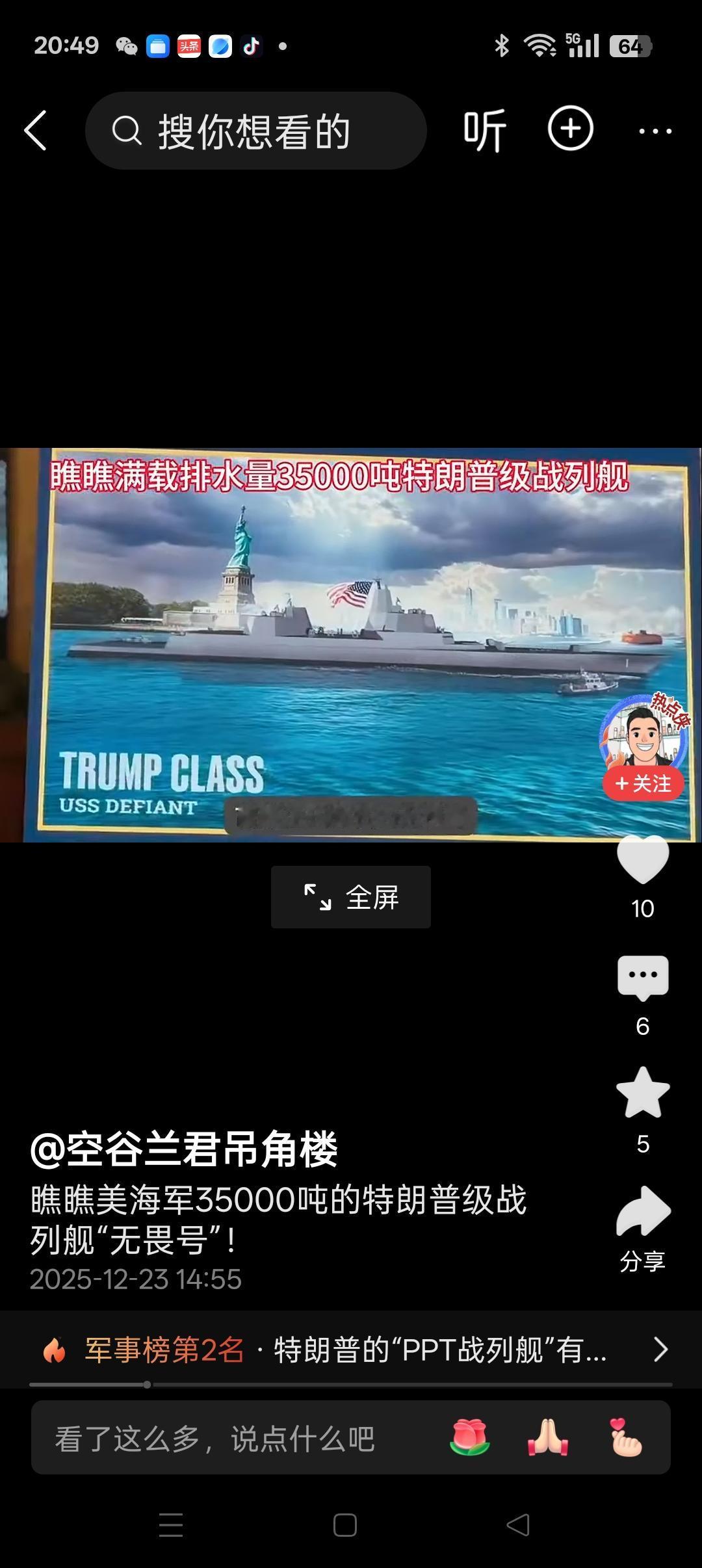 大舰时代来临了！
     近来世界各国纷纷掀起了造大舰的狂潮：
       