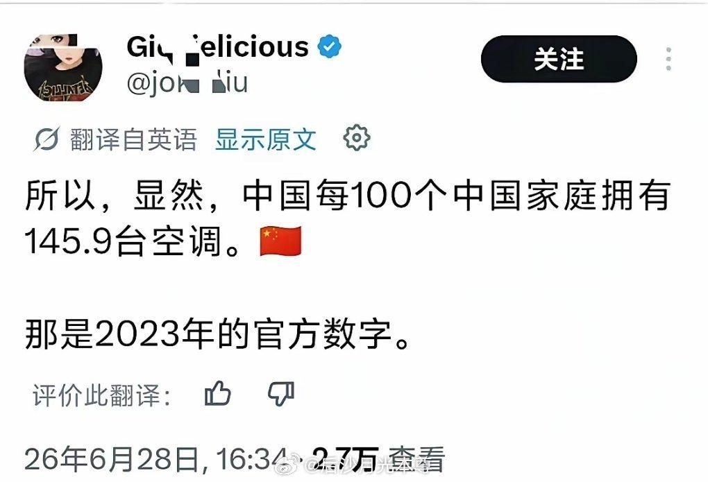 唉，又拖后腿了，我家人均都不止这个数……给地球母亲添负担了。

所以，此时此刻，