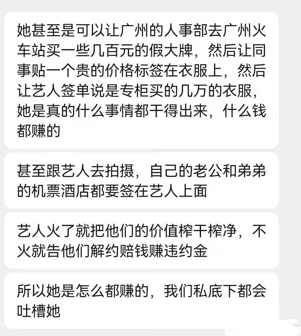 这市面上大多数经纪公司赚的就是艺人解约赔偿款，俗称：“养蛊。就干这种事儿的人还天