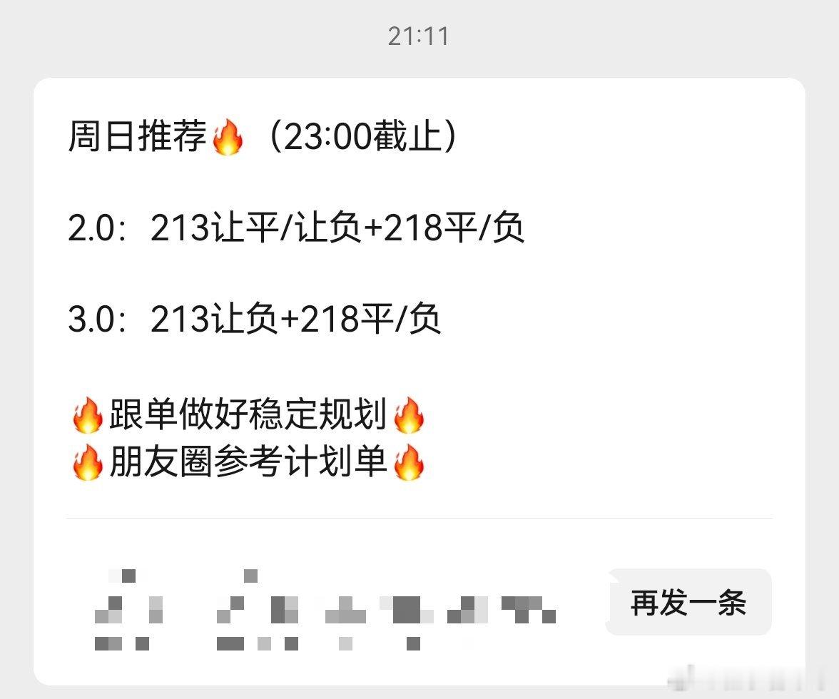 好了，早场韩职也撕了，四场就看对两场难受最近比赛确实有点难，博得闪耀都坑我已经两
