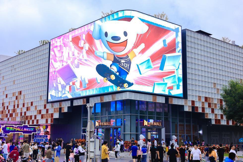 这个618，线下实体零售迎来重磅新动静！京东MALL迎来门店扩张热潮，上海、香港