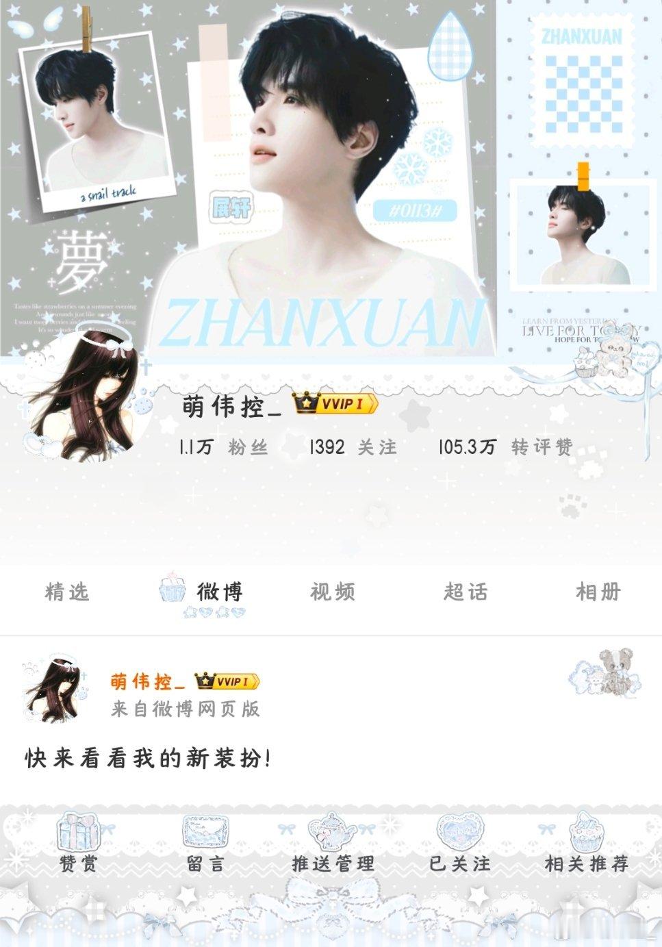 哦哦特得！美腻伟伟꒰˶>ᗜ<˶꒱ 专栏 · 玖玖衣橱👑
