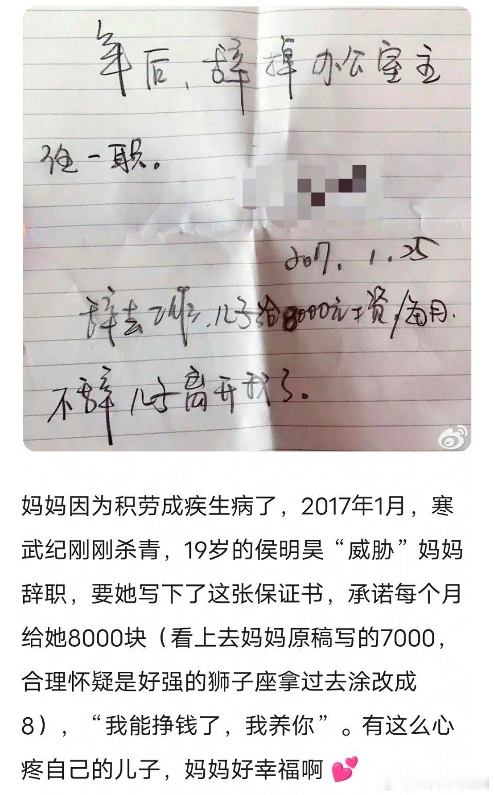 侯明昊好贴心的小棉袄，一家人真的很有爱啊~