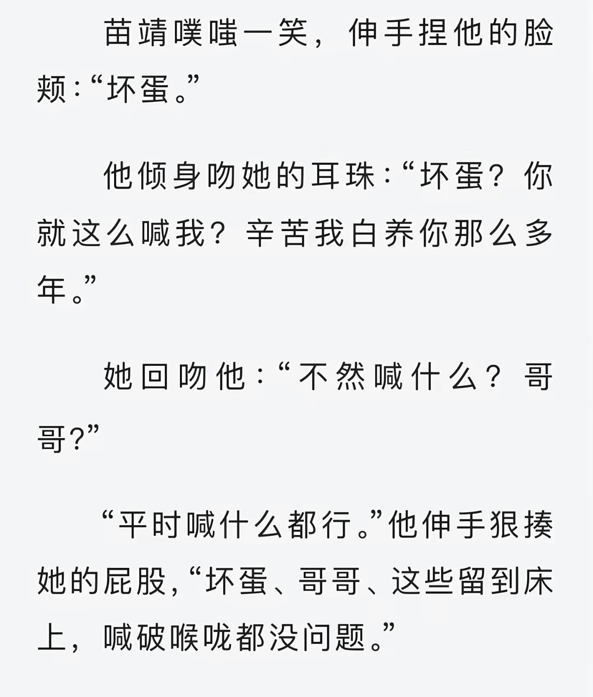 啧。 