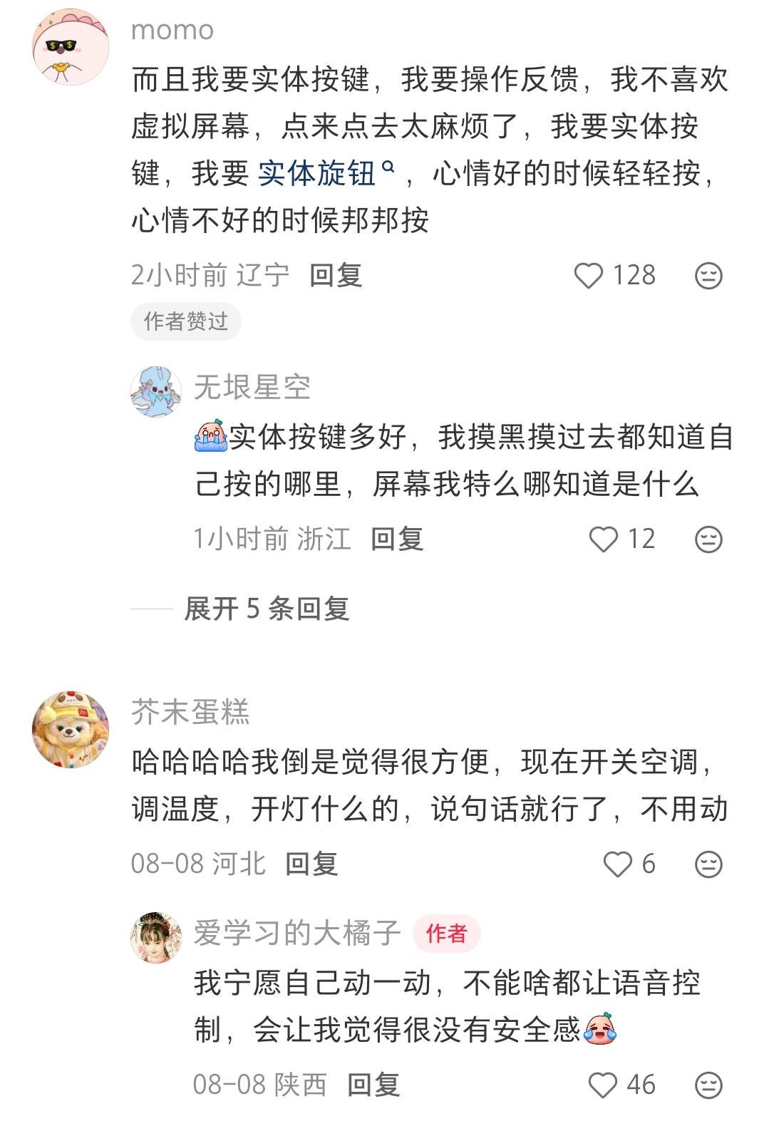 哈哈哈哈哈哈哈为什么所有家电都想说话