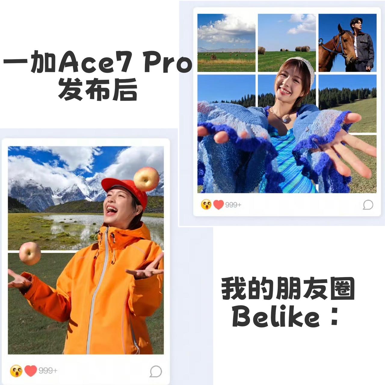 实况出圈+拼图，一加Ace7系列也有了~

我发现好多人就是看不得厂商堆料[奸笑