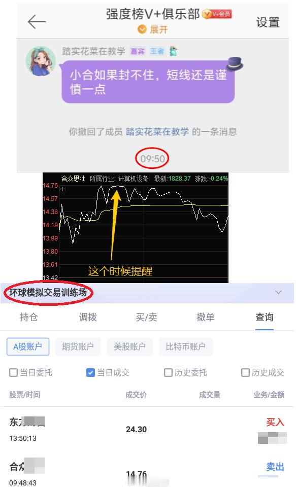涨停板涨停 今天榜主模拟盘跟踪池子里上午还是有三个涨停，不过，都是盘中触及了一下