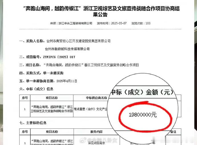 跑男录节目，各地文旅还要给节目组钱的啊 