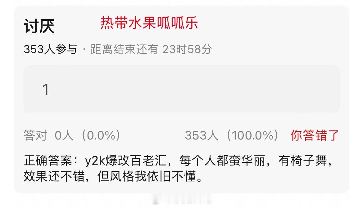 李小冉团《讨厌》：y2k爆改百老汇，每个人都蛮华丽，有椅子舞，效果还不错浪姐日记