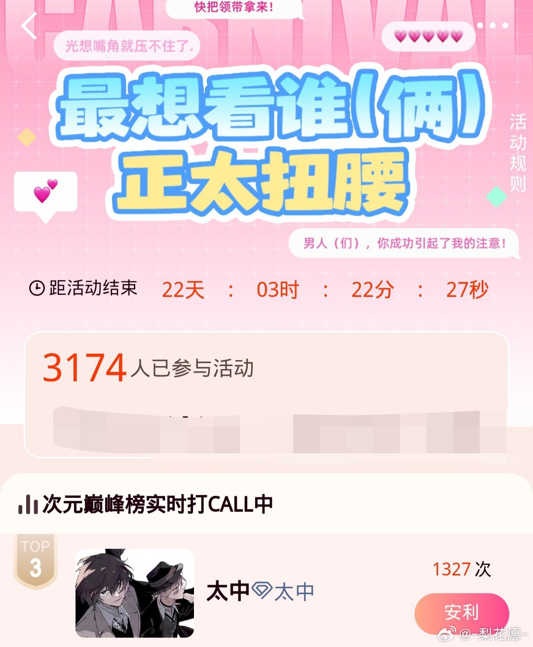 散粉只是随手一投就第三了...躺二姐活人多啊[捂嘴哭]，这还是说了大家不用参与的