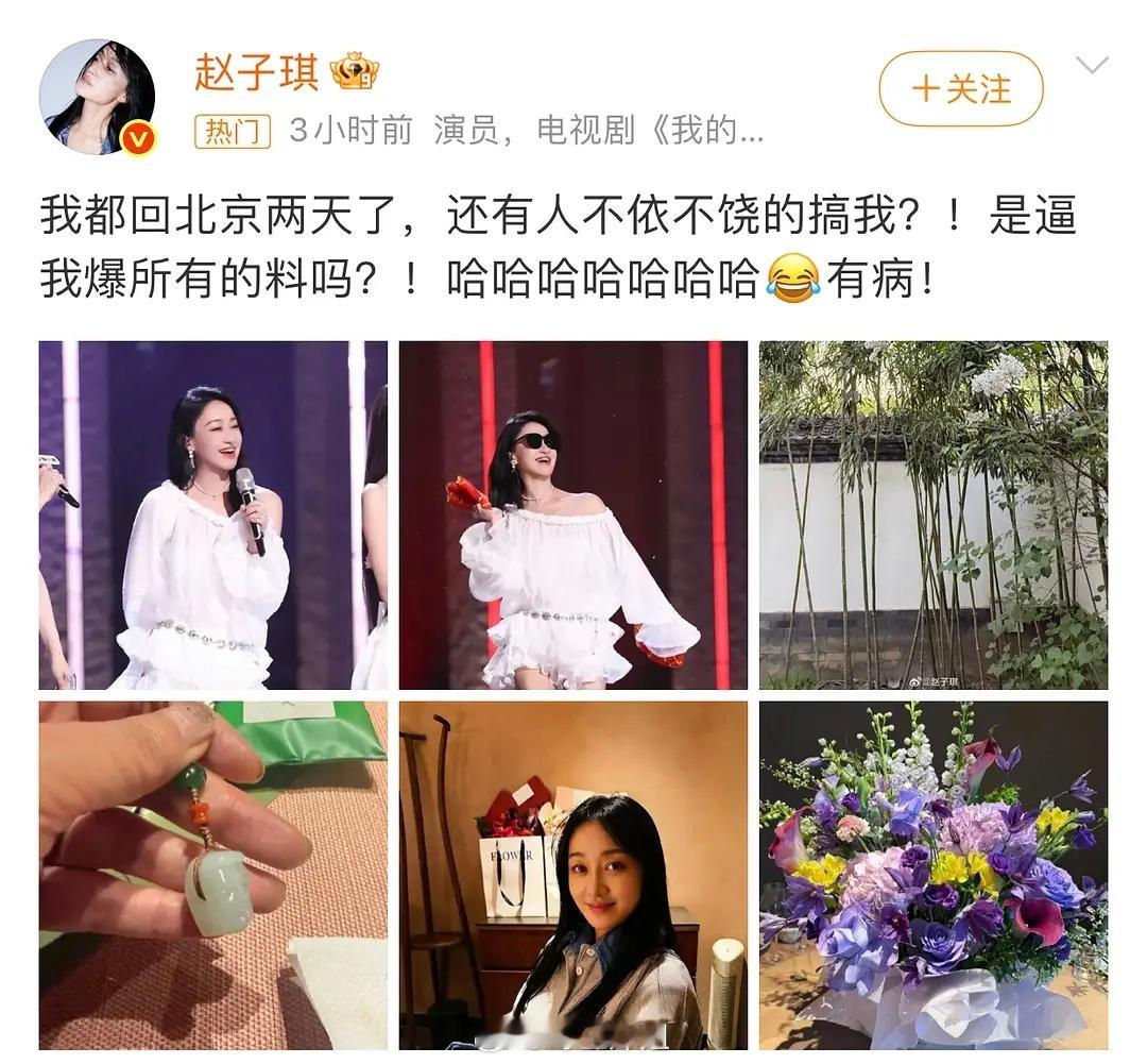 赵姐姐，咱就说可以参考一下美美姐爆料别预警直接爆，这样话题度拉满直接大女主，燥候