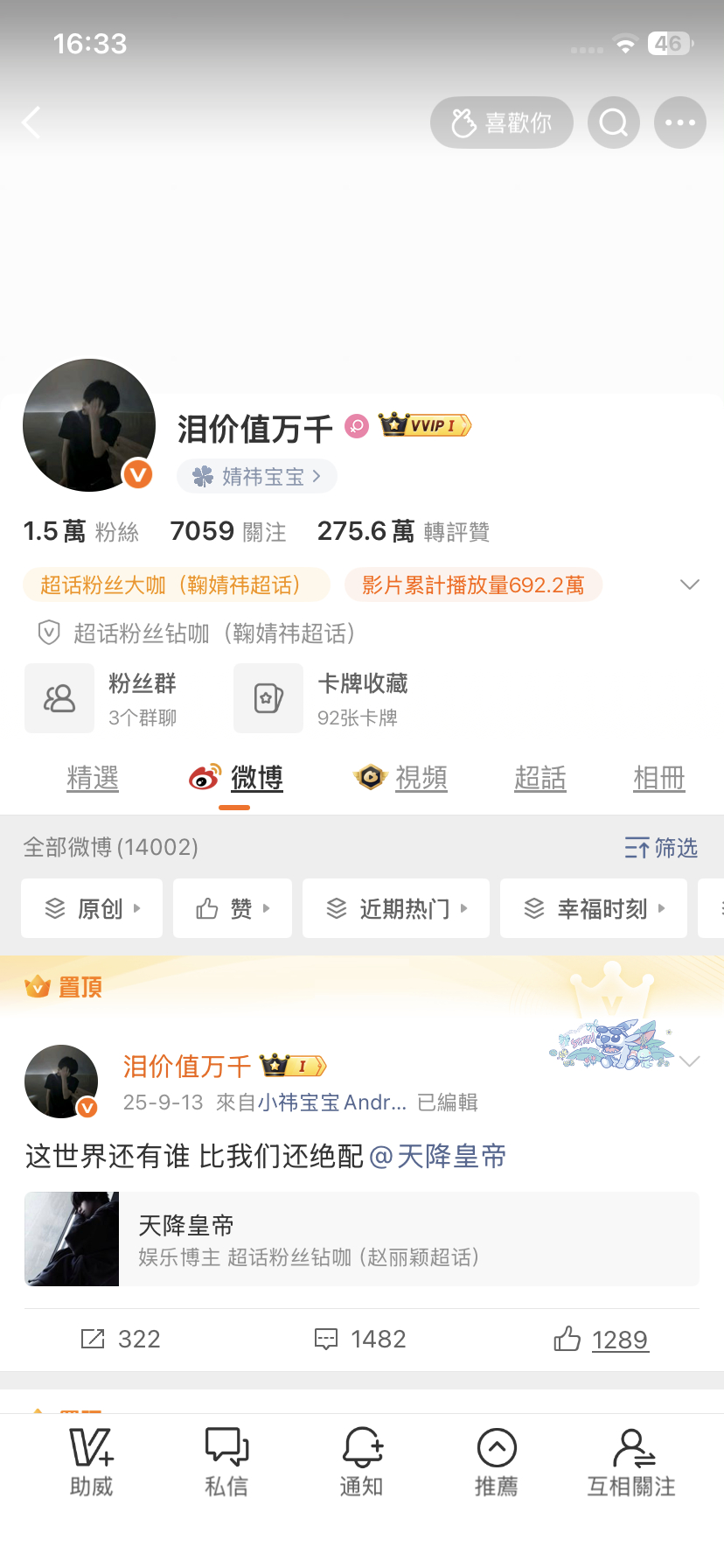 我是被屏蔽了吗 怎么没人和我互动🤔 