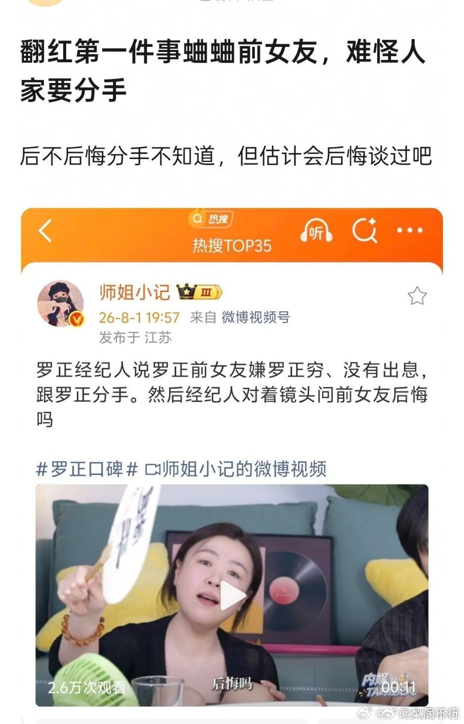 翻红第一件事辱前女友，谁还记得异人之下的嫩牛五方，鹅鹅鹅 