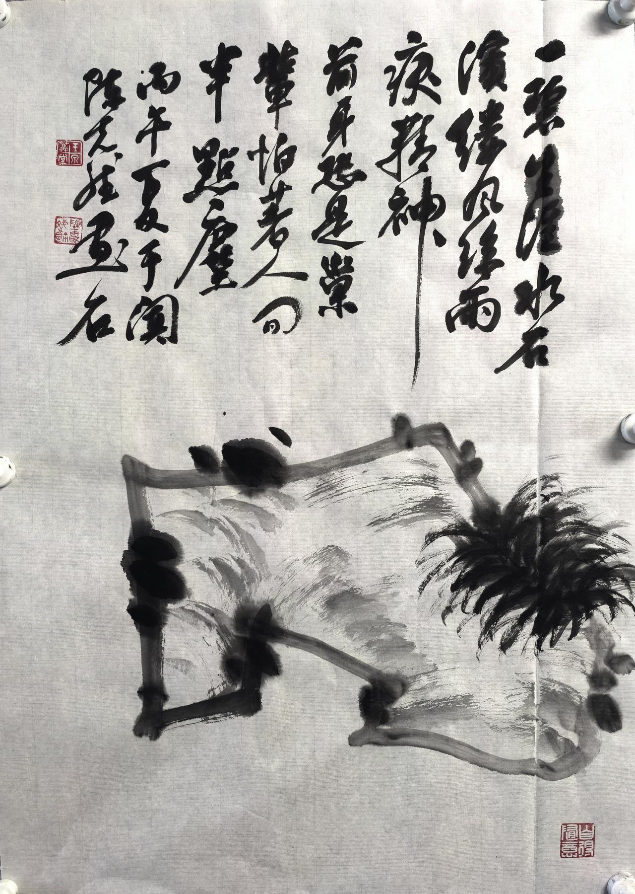 老纸青山藏画意，谁有下联犷绿水有词句 
菖蒲石头图！
       丙午夏于阗陈