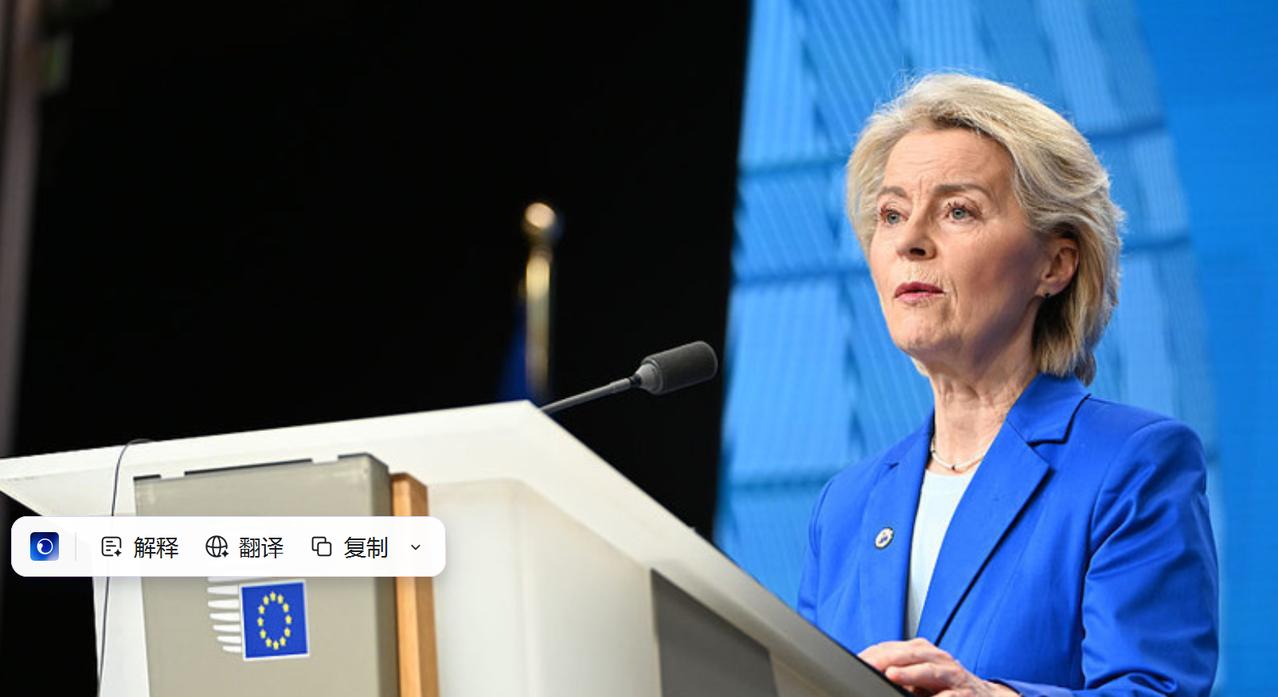 冯德莱恩承认对乌900亿欧元贷款仍被冻结
 

欧盟委员会主席乌尔苏拉·冯德莱恩