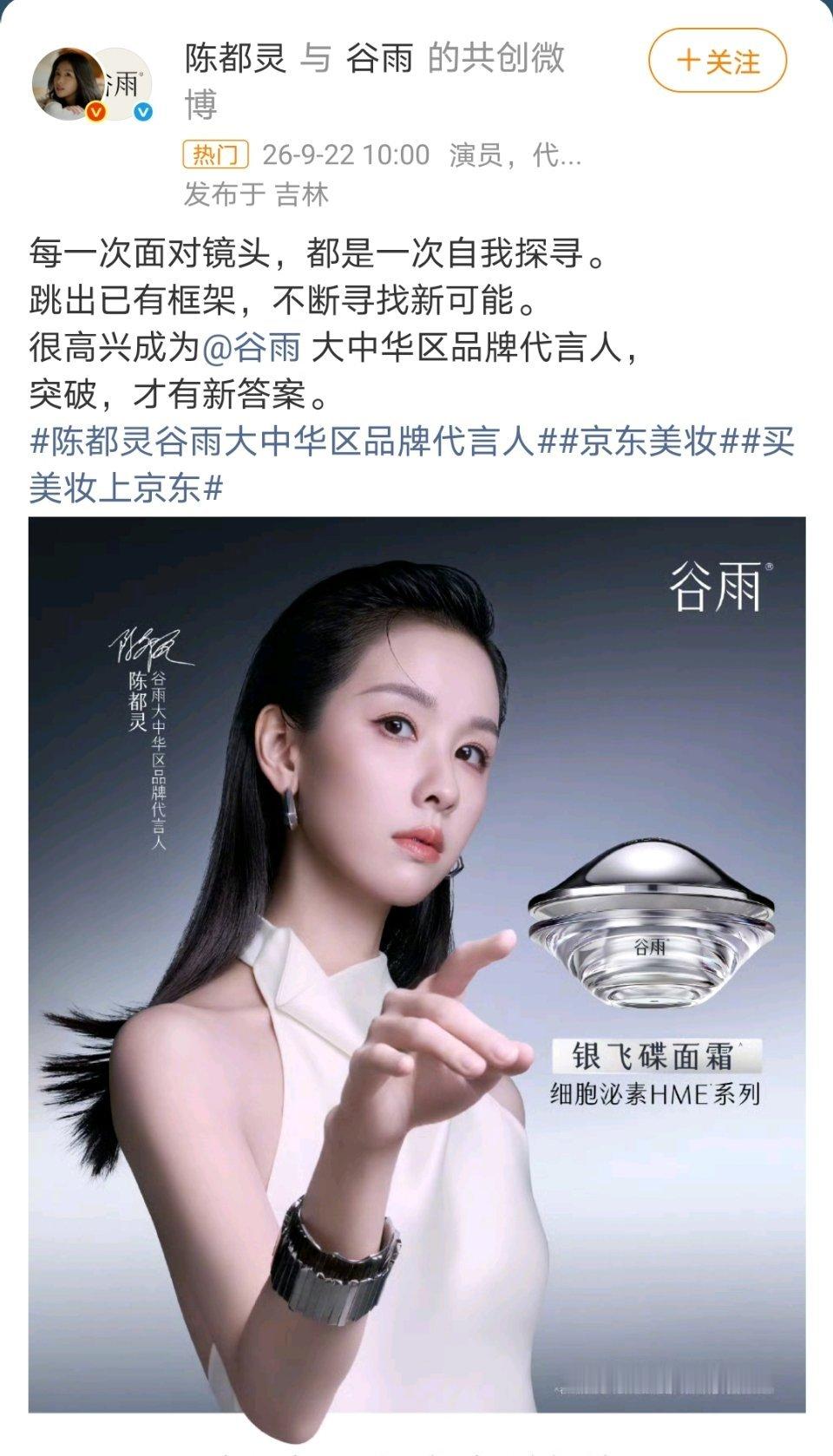 这牌子还搞了个大中华区[笑cry]它还有国外区代言人吗[笑cry] ​​​
