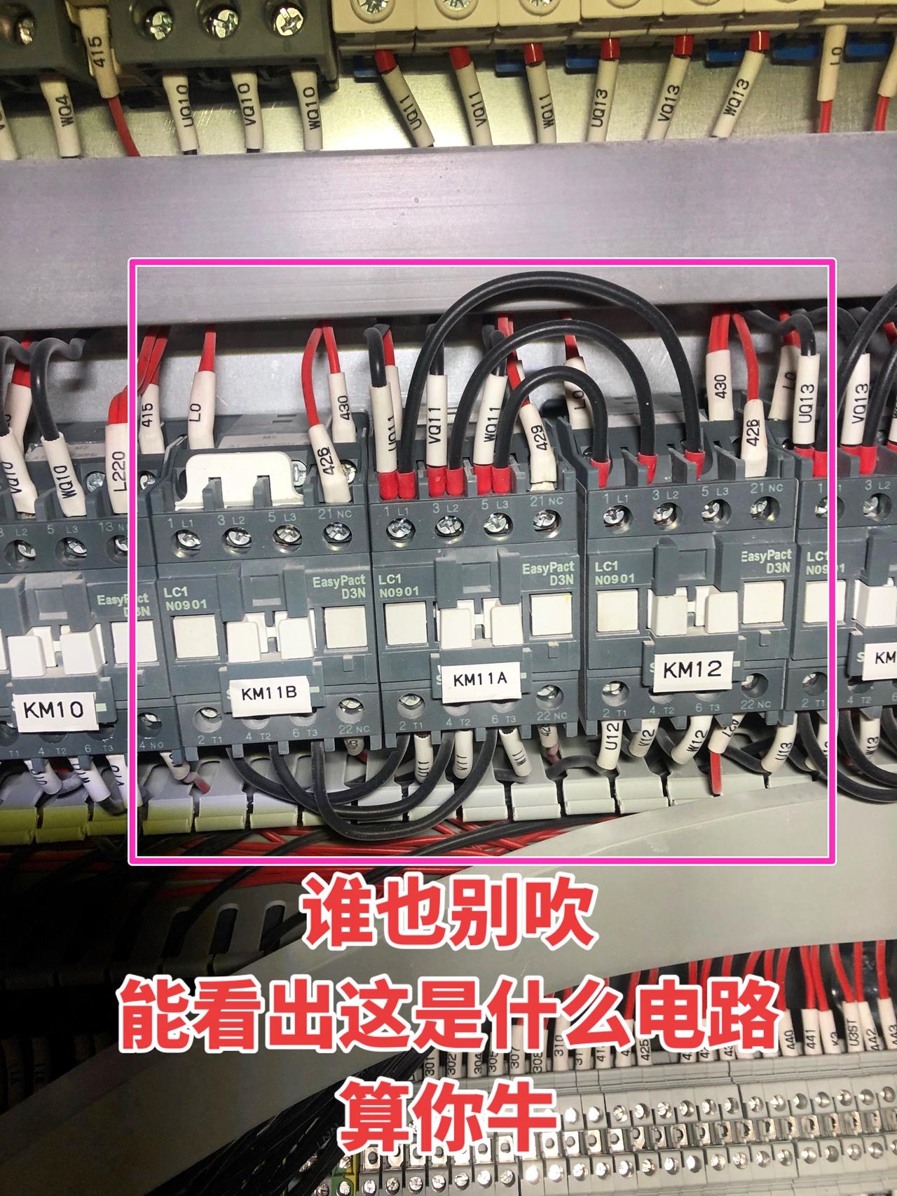 谁也别吹，能看出这是什么电路算你牛！