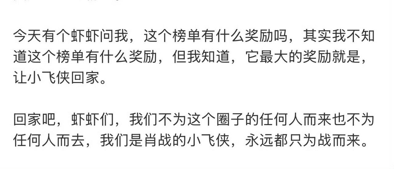 9月4号

可以吵吵闹闹可以观点不一致，但在爱他这件事上我们都是相通的，小飞侠们