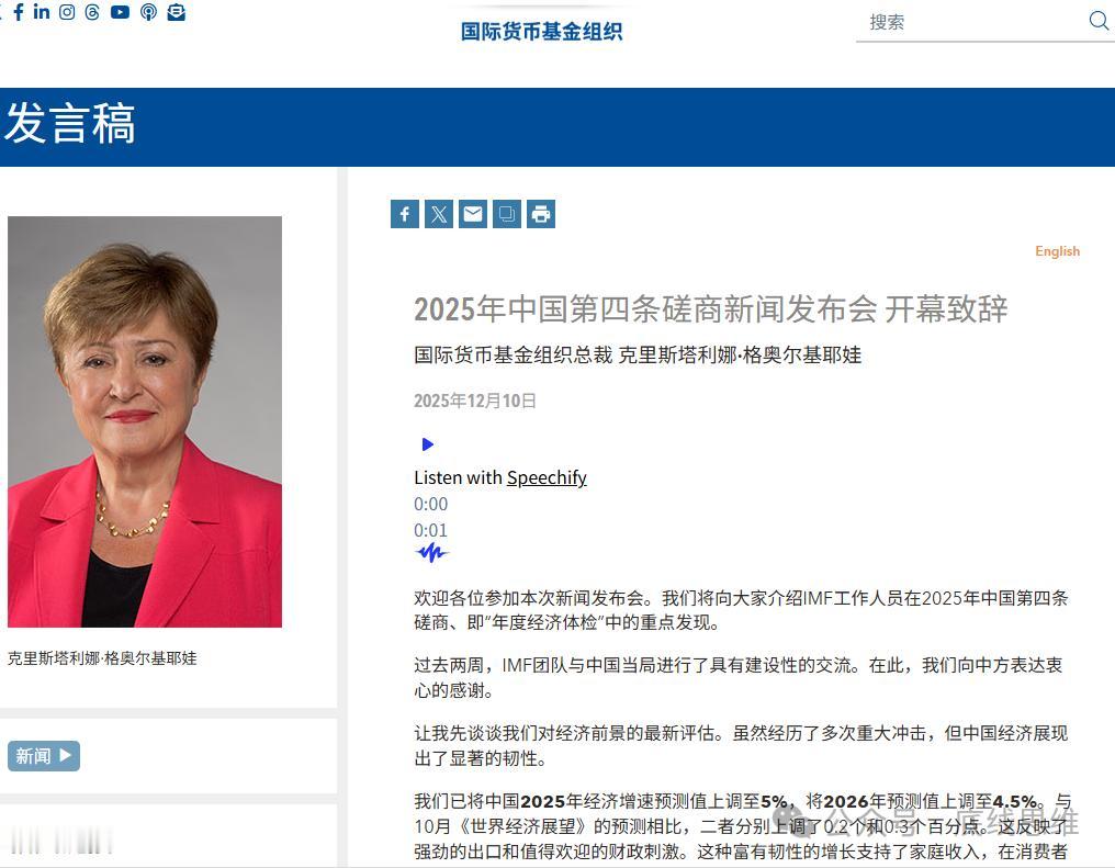 近期众多西方机构评论员（如《金融时报》）纷纷表态，认为人民币价值被低估。国际货币