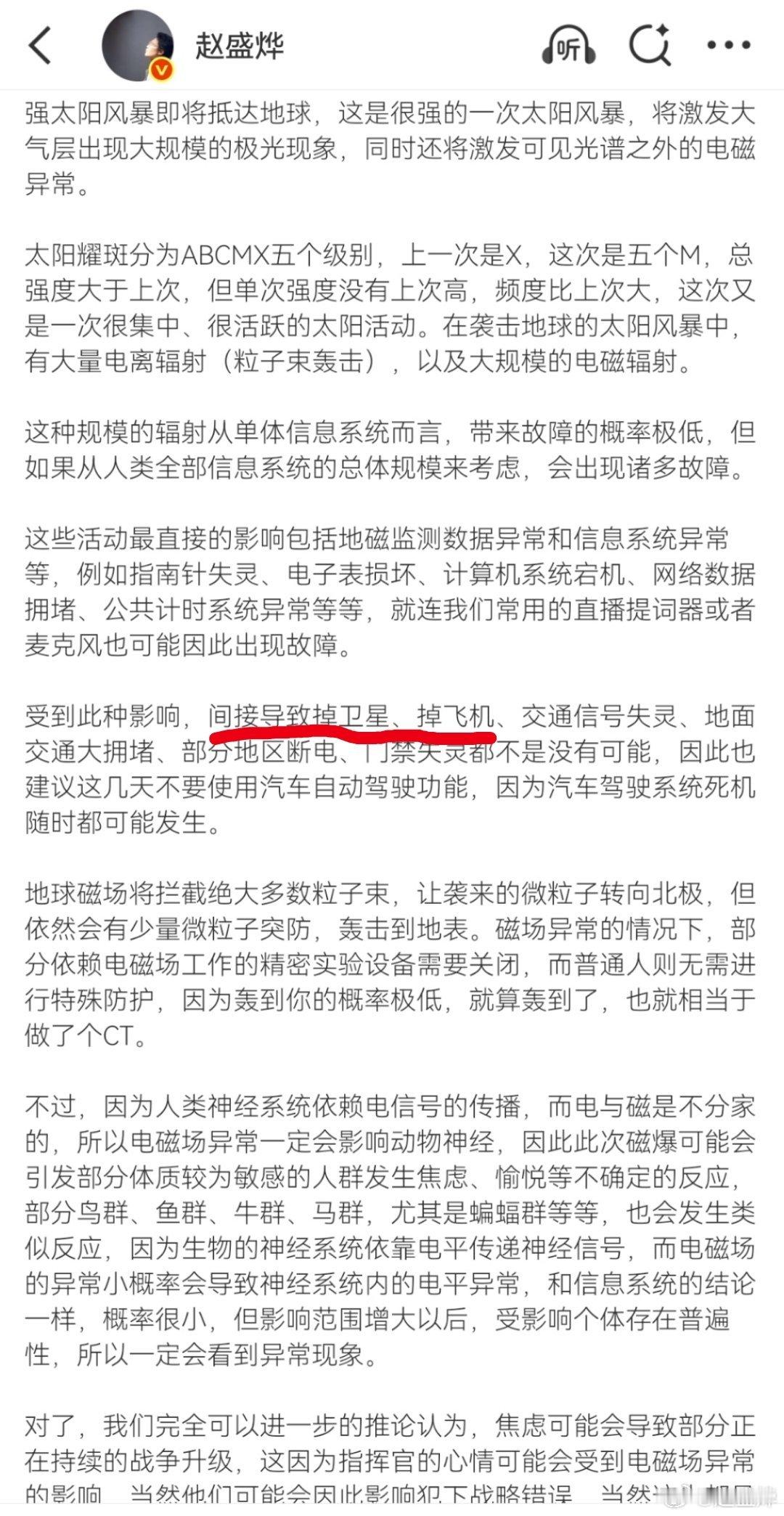 你看看，老赵说啥了…这就是科学！ 数千架空客A320紧急停飞