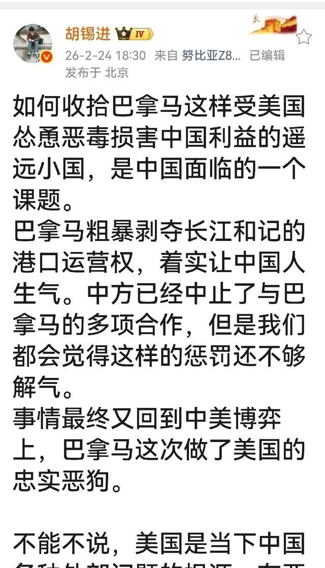 世界上这些小国怕 美国 ，却不怕中国。原因在于中国是君子动口不动手。 胡锡进 ：