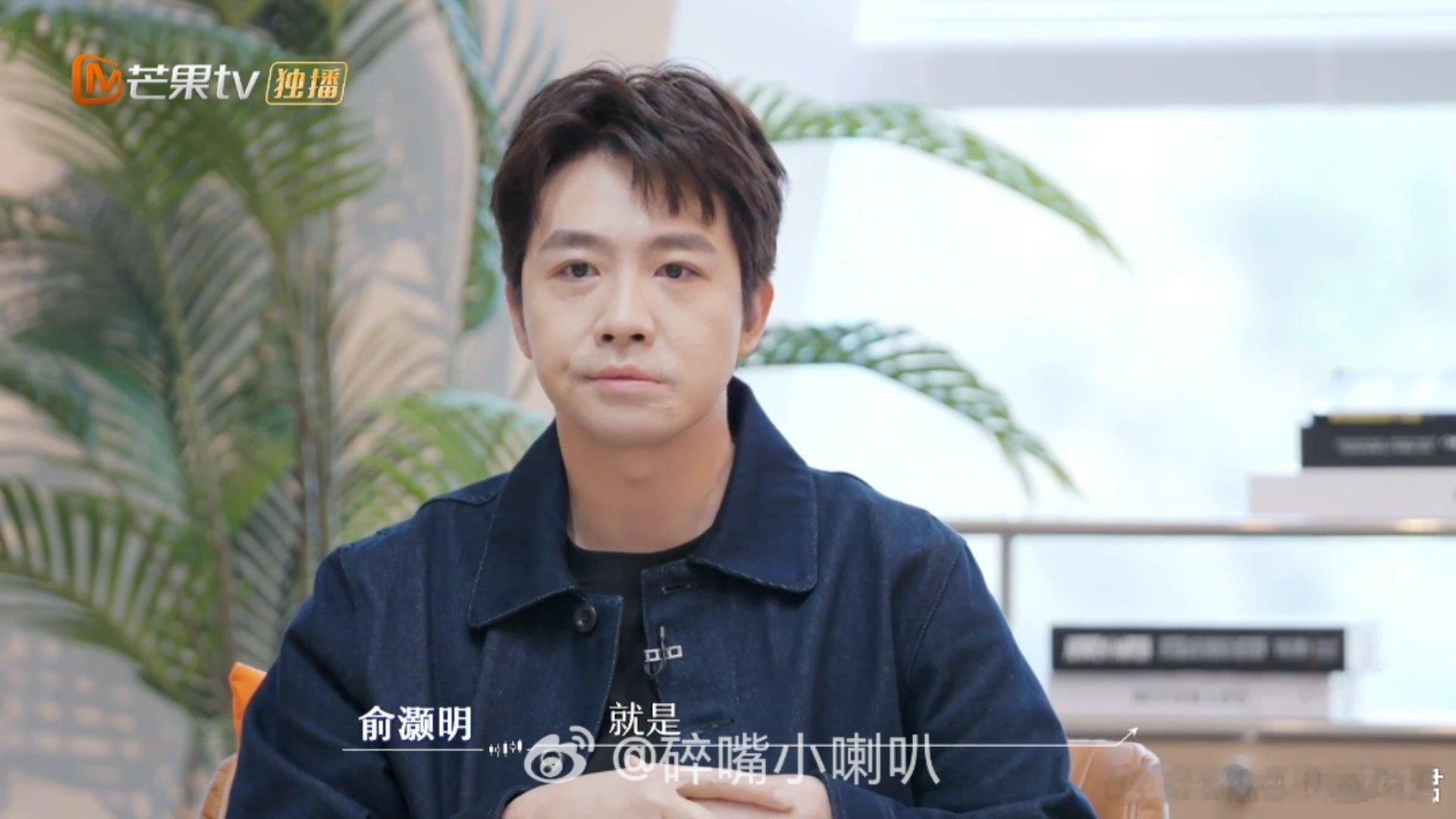 俞灏明自曝结婚计划初入职场金融季从意外中重生，更懂珍惜当下。40岁意识到固有状态