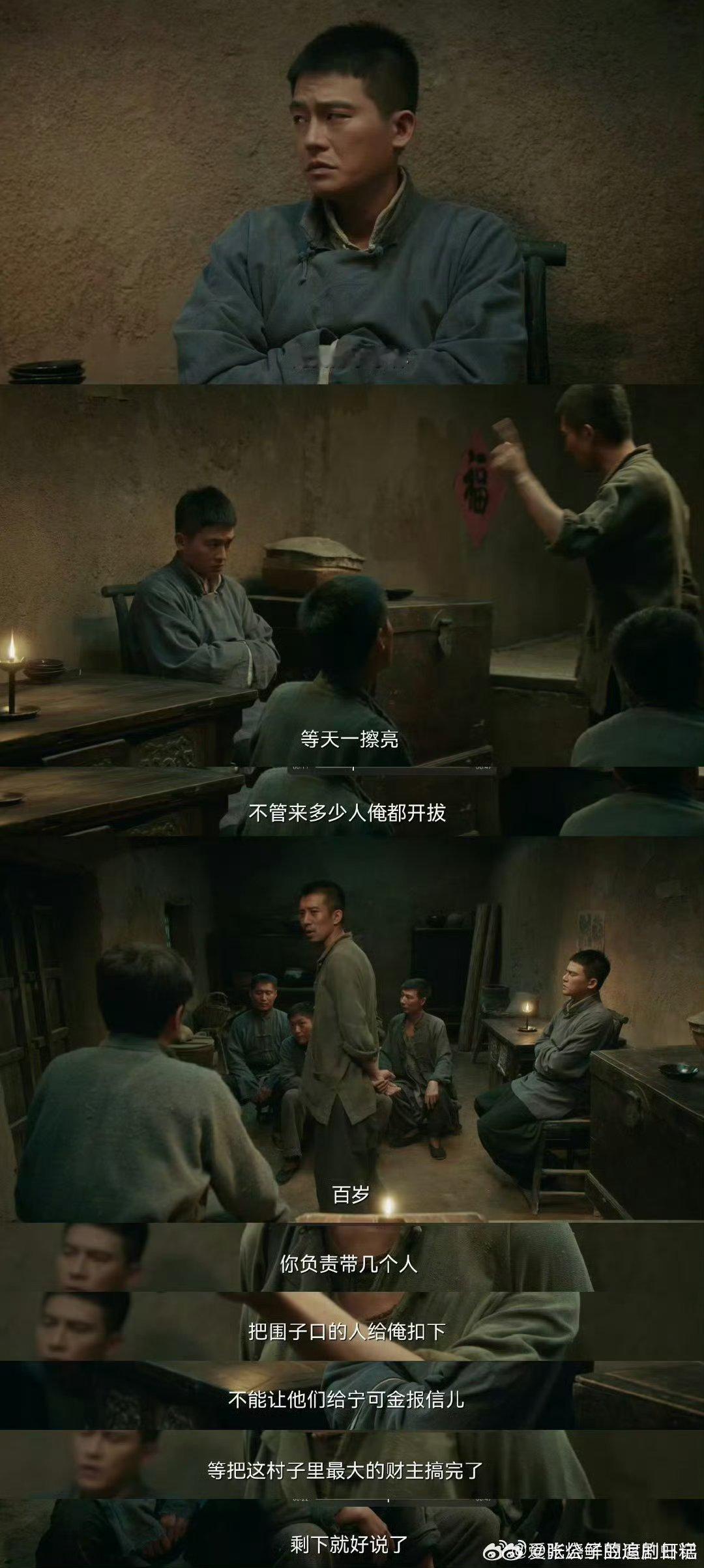 生万物剧情跟着热度飙起来了老戏骨们飙戏超带感，真的越来越上头了！ ​​​