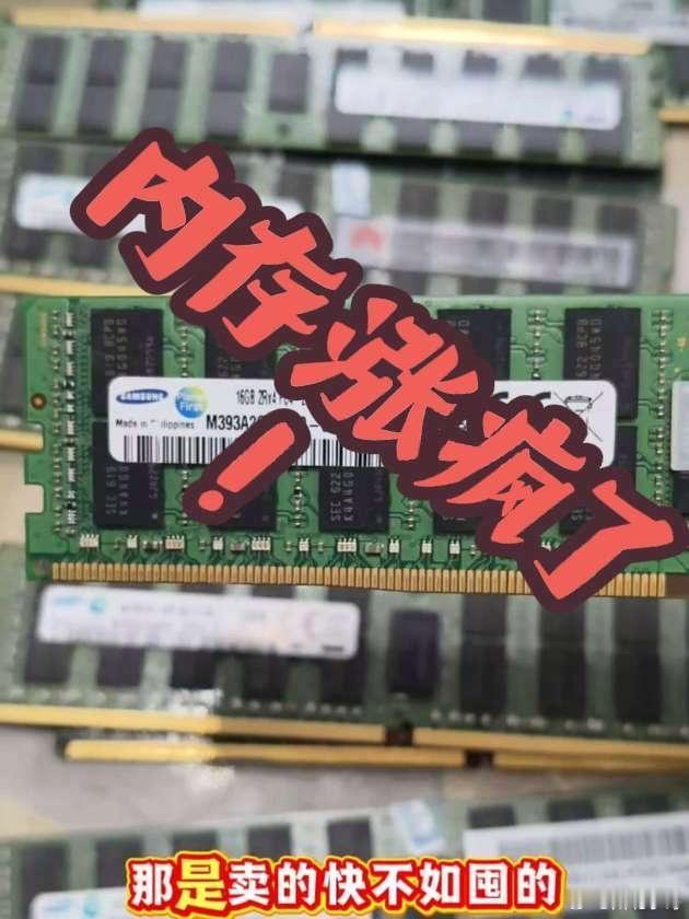 三大内存巨头结盟反囤积内存价格有望回归理性 近期三星、SK海力士、美光三大内存巨