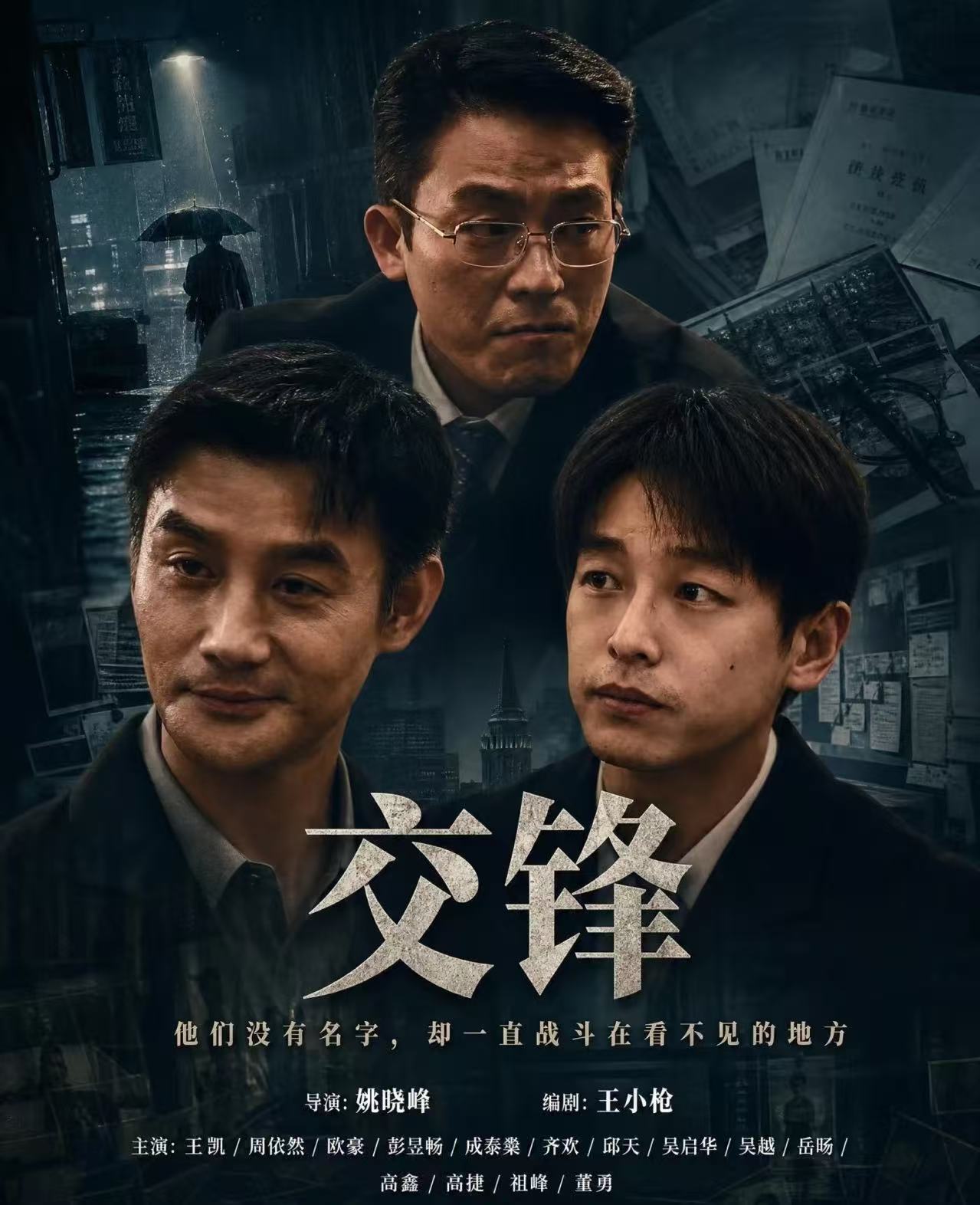 交锋假牙藏情报好家伙！情报还能往假牙里藏？[二哈] 上一秒抓人下一秒抠牙，这反转