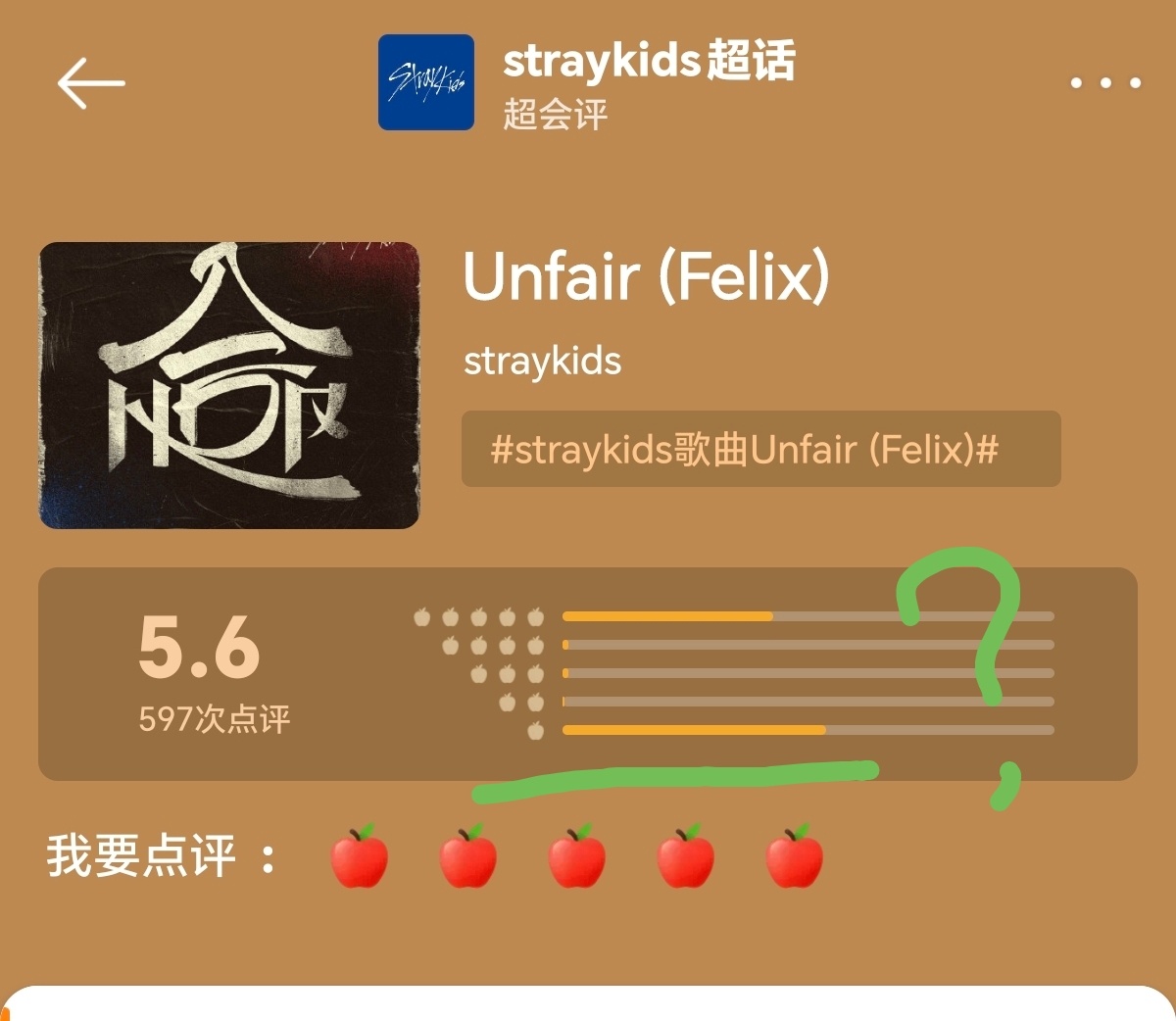 李龙馥  🐱 felix  请来守护小馥！守护三公主Unfair！！我馥单曲在