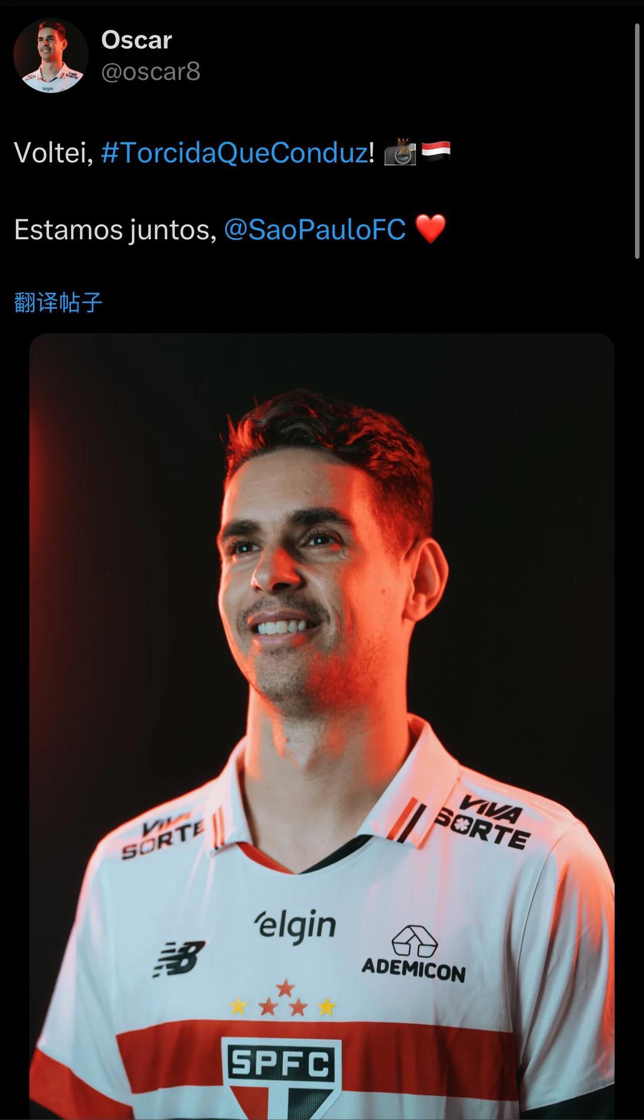 奥斯卡自己的社交媒体，宣布回归巴西！
真的有点可惜，奥斯卡是金元足球时代，上海2