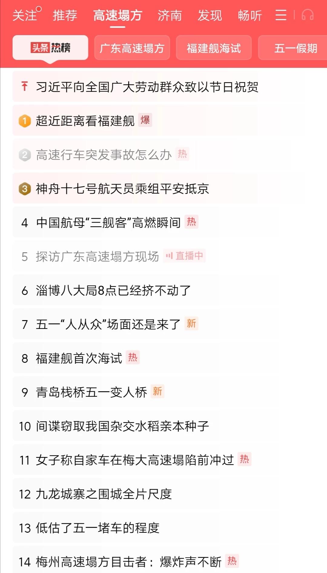 高速公路突发塌方事故，正在行驶的驾驶员，纵然有天大的本事，面对突然塌方事故，也是