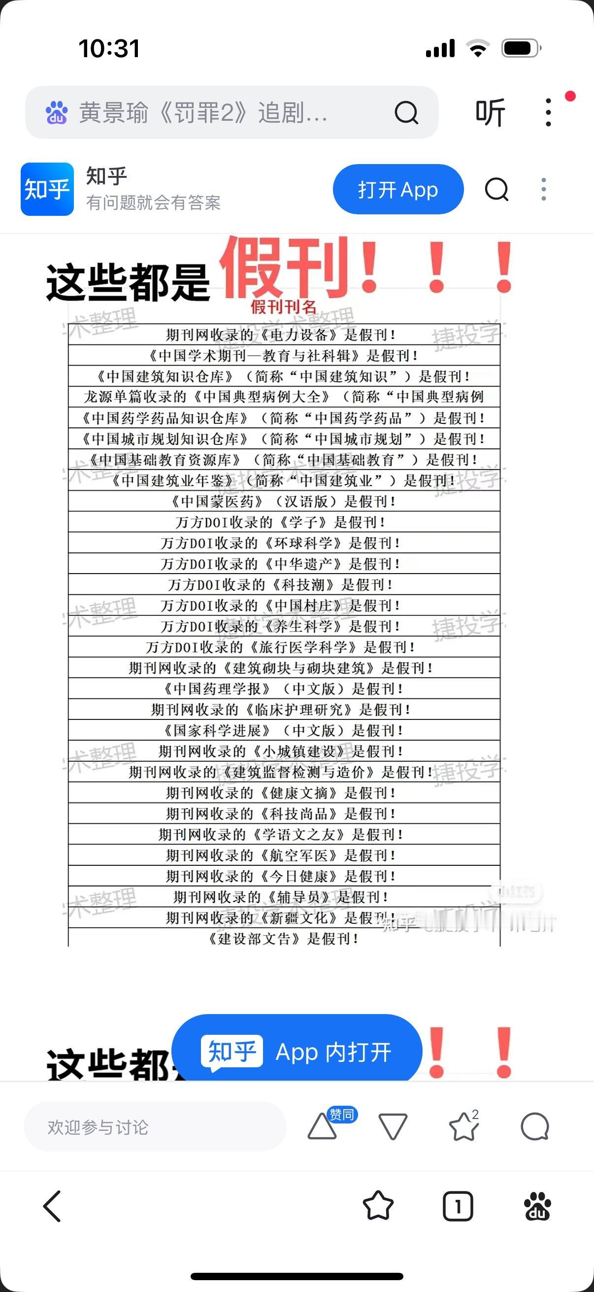 论文的发表已经形成了一个庞大的产业链！各种中介机构依附于各种杂志，甚至不排斥内外